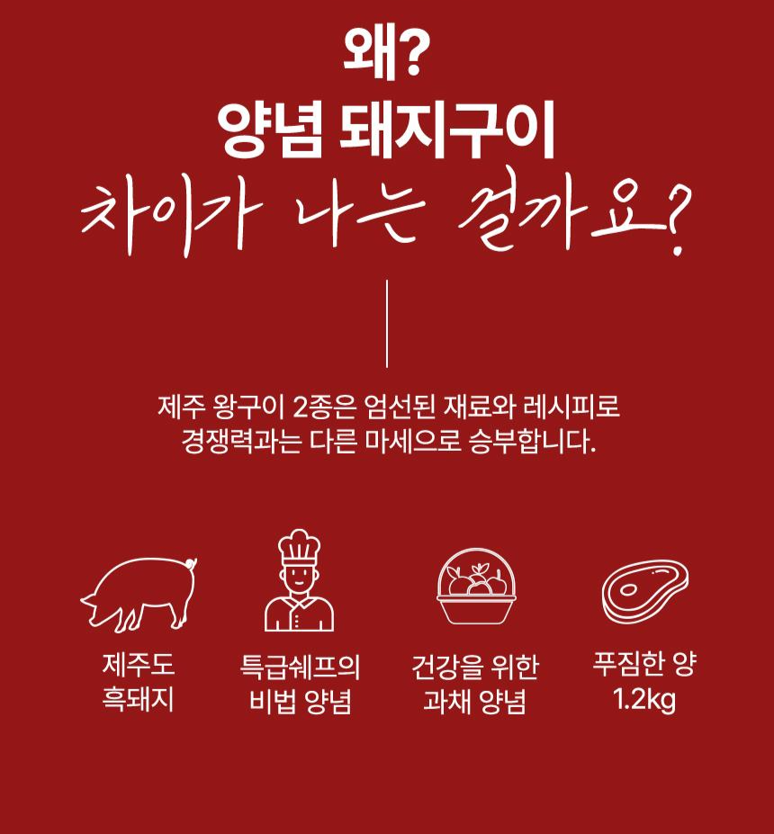 왕구이 3.png